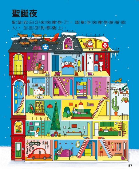 全腦開發遊戲書-五歲(五冊裝)